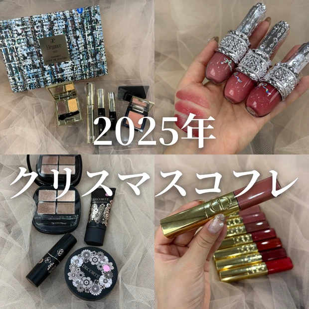 【2025年クリスマスコフレ】イエベ春イメコンが気になった!_1