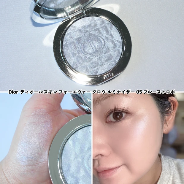 Dior ディオールスキン フォーエヴァー グロウ ルミナイザー 05 ブルーストロボ 小田切ヒロ ベストコスメ 2025