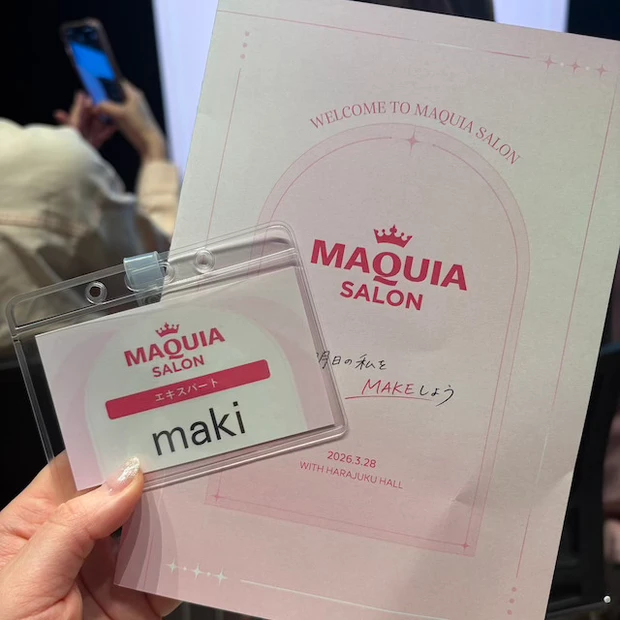 【マキアサロン参加レポ】豪華なお土産付き！森絵梨佳さんのステージや人気ブースを紹介_3
