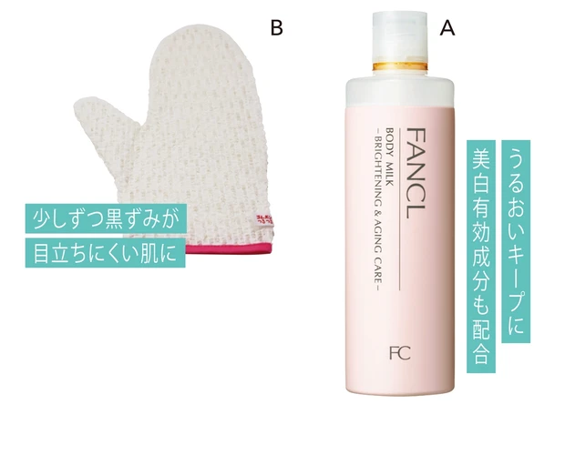 A ボディミルク ブライトニング＆エイジングケア〈医薬部外品〉 150g ￥1320／ファンケル　B ゴムポンおしりつるつる ￥1320／コパ・コーポレーション
