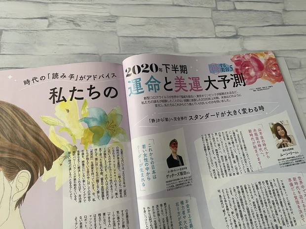 今月のMAQUIA♡macle目線の見どころは、上半期ベスコスとmacle的マニアック美容と紫陽花♪_9