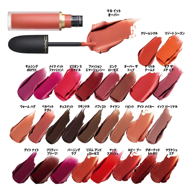 M·A·C（メイクアップ アート コスメティックス） 春新色2026 パウダー キス リップ + チーク ムース