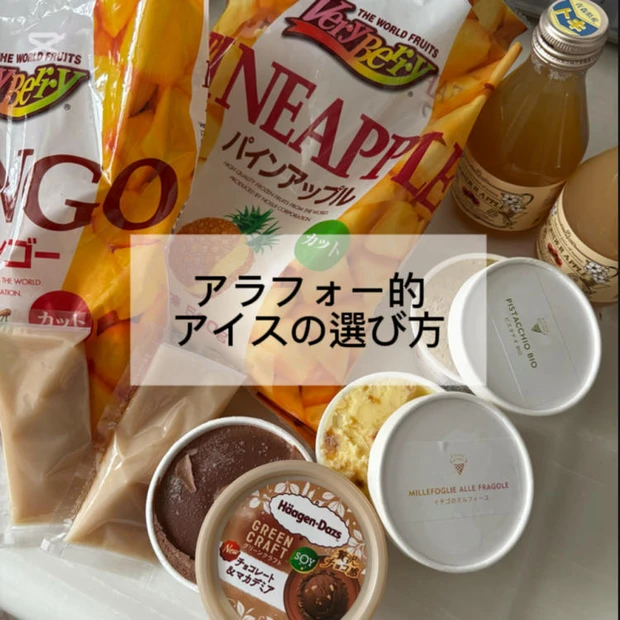 【3位】アイスも食べたいし、冷たいものも飲みたい！痩せにくくなったアラフォーにおすすめ甘いもの4選