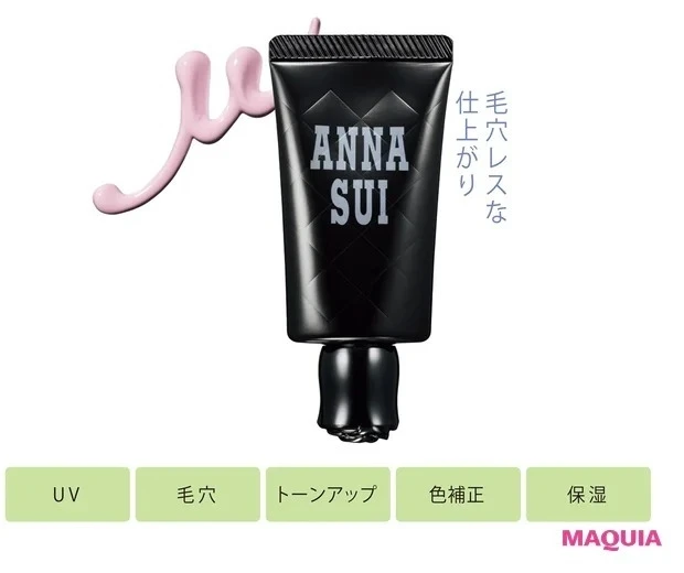 【強力UVガード化粧下地】アナ スイ UV ベース SPF50+・PA++++ 30g ¥4400/アナ スイ コスメティックス