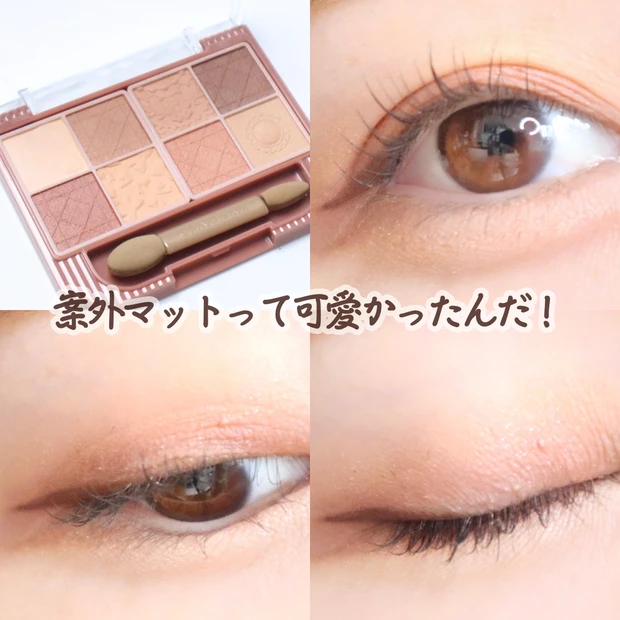 キャンメイク  プティパレットアイズマットタイプ M01 メープルミルフィーユ アイメイク