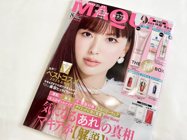 これで930円!? MAQUIA8月号の“神付録”がスゴすぎた！ベスコス