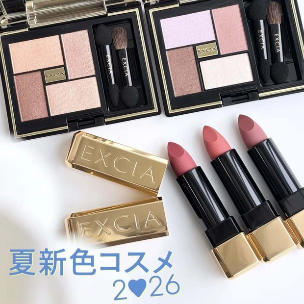 【夏新色コスメ2026】エクシアの夏新色リップ&アイシャドウパレットを全色スウォッチ! 春夏の装いに…