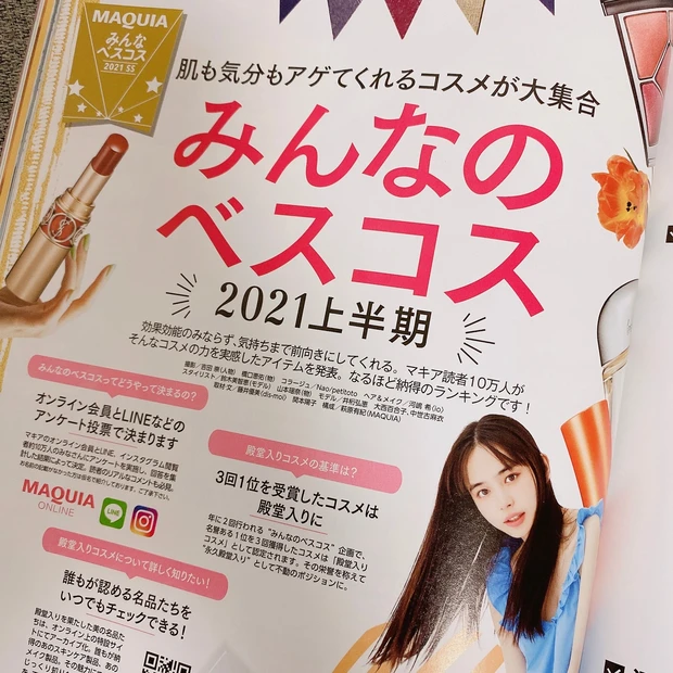 美容で自分をアゲてこう!!キンプリ平野紫耀くんが表紙『マキア9月号』_6
