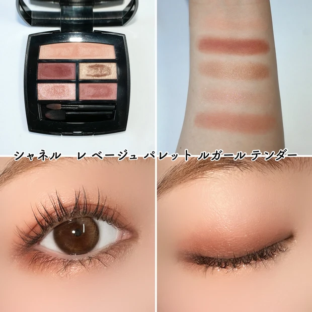 シャネル　レ ベージュ パレット ルガール テンダー イエベ春 ブルベ夏