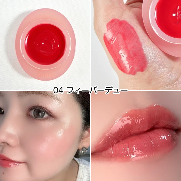 hince ヒンス ロウグロウデューイーボール 04 フィーバーデュー イエベ春 ブルベ夏