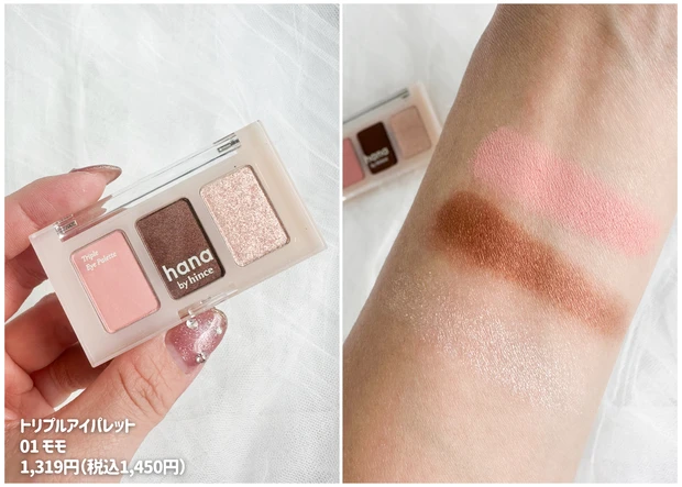 
ファミマで買える韓国コスメ【hana by hince】でフルメイク完成！アラサー 2児ママ・イエベ春のリアルレビュー_7