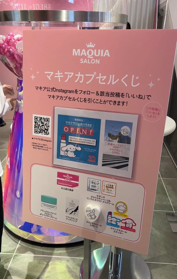 【MAQUIA創刊20周年】20thおめでとうございます！ハラカドで開催中の「マキアサロン」に行ってきました♡_7_2