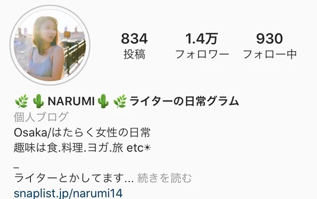 MAQUIA(マキア)ブロガー/NARUMI/美容ルーティーンまとめ/_narumi14_