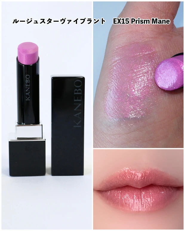 カネボウ ルージュスターヴァイブラント