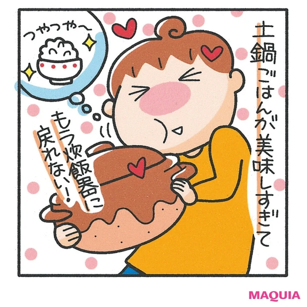 ルーティンを見直すことで人生が変わった！わたなべぽんさん流”やめる”の極…