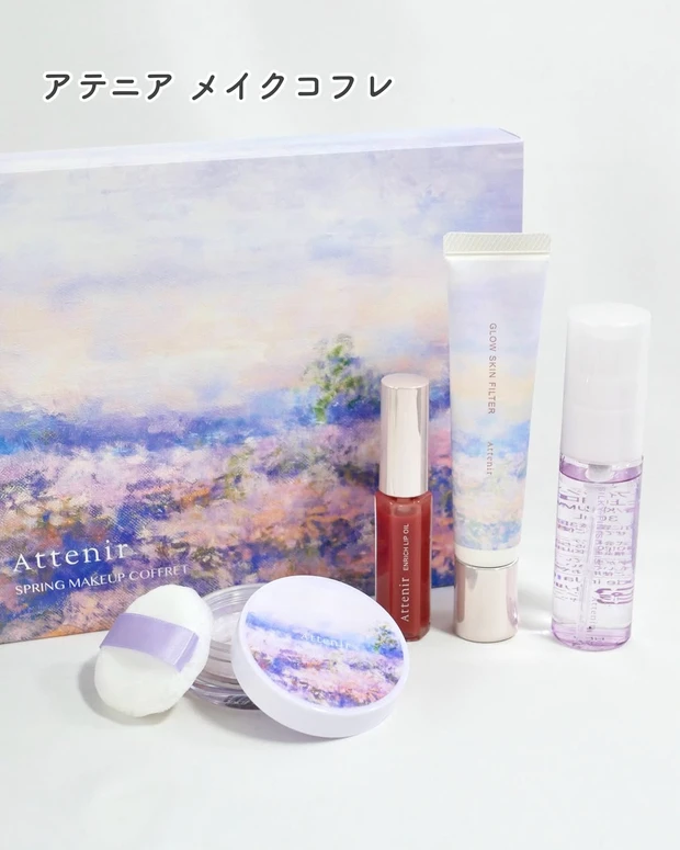 アテニア メイクコフレ