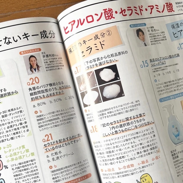 マキア MAQUIA 4月号 スキンケアの基礎 保湿 見直し 美容  毛穴レス 透明感 春 肌荒れ スキンケア 見直し