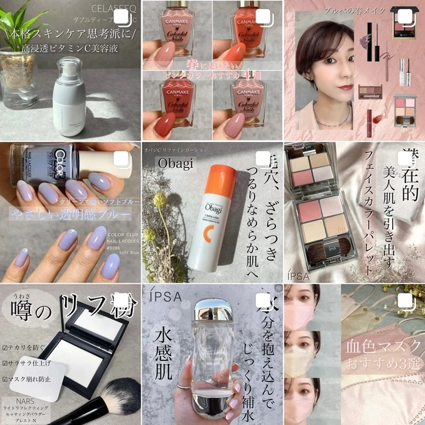 Instagram インスタグラム インスタ コスメ垢 美容垢 コスメ垢フォロバ