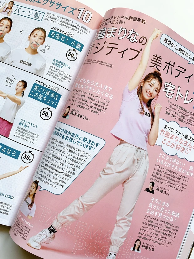 【完売必至】戸田恵梨香さんの表紙が目印♡トランシーノの付録超え化粧水付き「MAQUIA6月号」発売中!_7_1