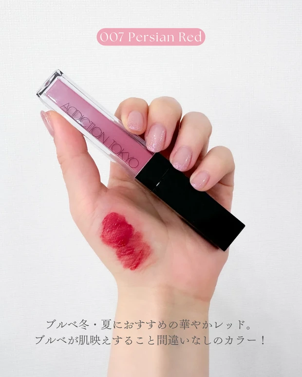 ADDICTION リップ セラム ティント 003 Rose Tan ブルべ夏・ブルべ冬におすすめのカラー。