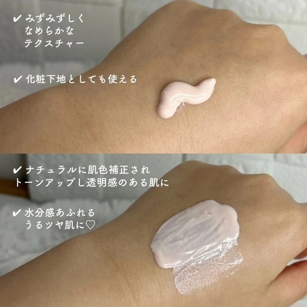 エスポア 日焼け止め UV下地 ウォータースプラッシュ サンクリーム CE（ピンク） 口コミ