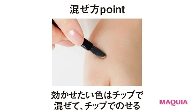 「THREE ディメンショナルビジョンアイパレットアリー」でオレンジメイク_混ぜ方ポイント