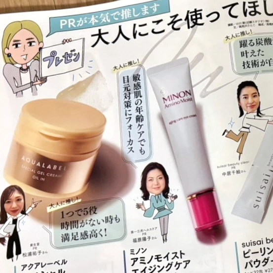 マキア MAQUIA 7月号 美容  2024 大人 プチプラスキンケア おすすめ