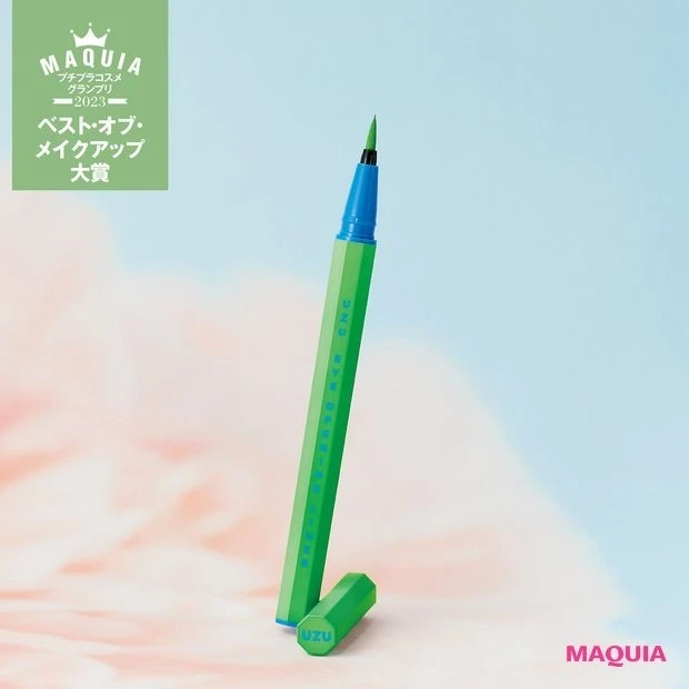 ベスト・オブ・メイクアップ大賞_UZU BY FLOWFUSHI アイオープニング ライナー パステルグリーン