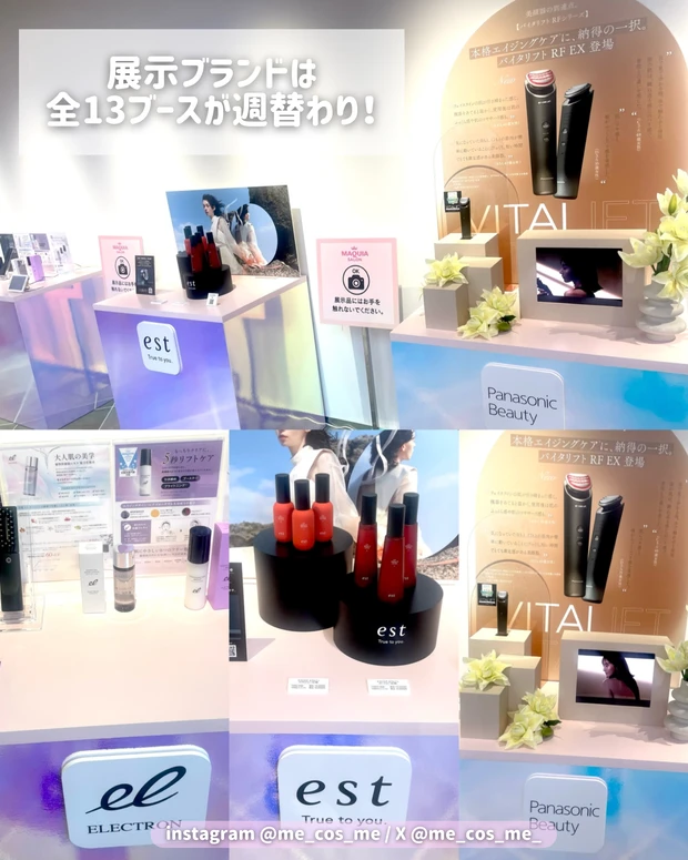 9月から開催！誰でも行ける♡マキアサロン＠ハラカド行ってきた_2_2