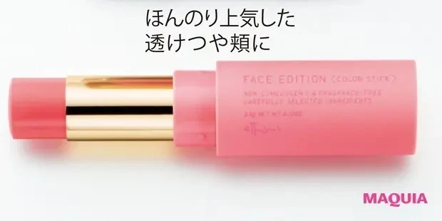 【石井美保さん厳選化粧品】エテュセ フェイスエディション (カラースティック)03