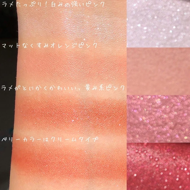 【Celvoke秋コスメ】甘くないピンクはセンスフル!昨日発売のパレットは売り切れる前にチェックを。_3