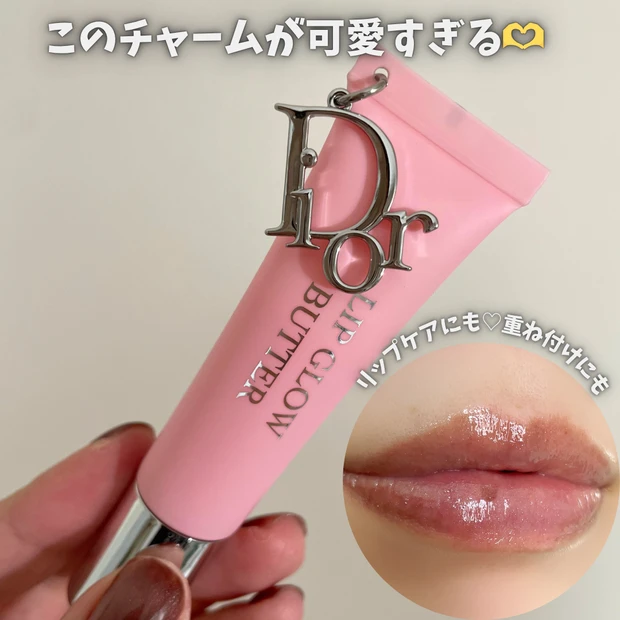 Dior新作】6/20発売！ディオール アディクト リップ グロウ