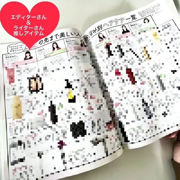 新刊速報!MAQUIA6月号は本日発売!カバーは戸田恵梨香さん♡たけまりちゃんの宅トレから心を穏やかに保つ100のヒントまで!そして待ち遠しい夏の新色情報も盛りだくさん!_3_2