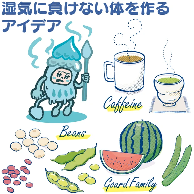 日常の“ちょこ動き”や“水はけ食材”で湿邪を撃退！ 鍼灸師が教える、巡り…