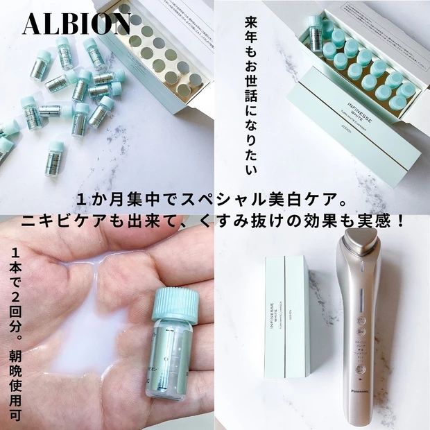 アルビオン albion アンフィネス ホワイト ターンホワイトチャージャー 美白美容液