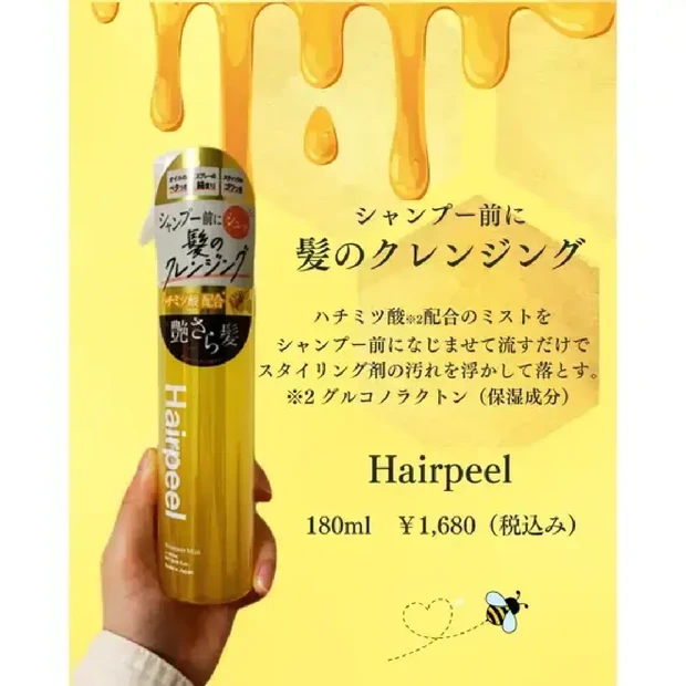 髪の毛のリムーバーって知ってる！？