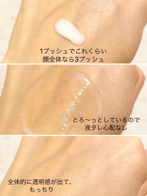 KANEBO 化粧水 テクスチャー