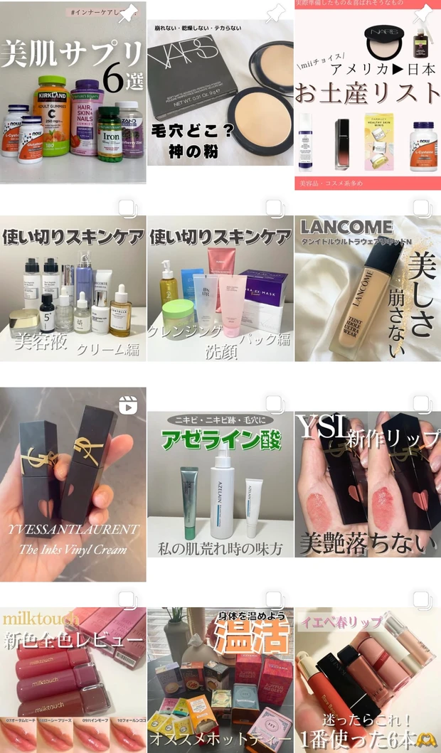 こじはるベストコスメ】小嶋陽菜さんがリアルに愛用している