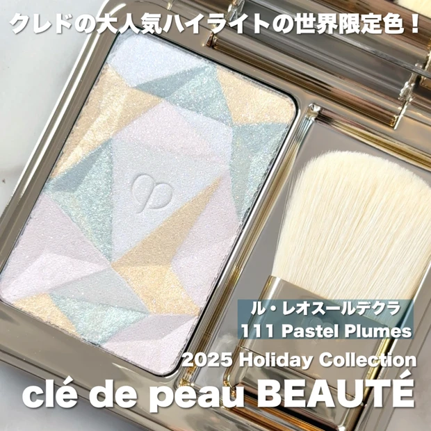 販売店舗限定のレアアイテム！クレ・ド・ポー ボーテの美ハイライト【クリスマスコフレ2025】