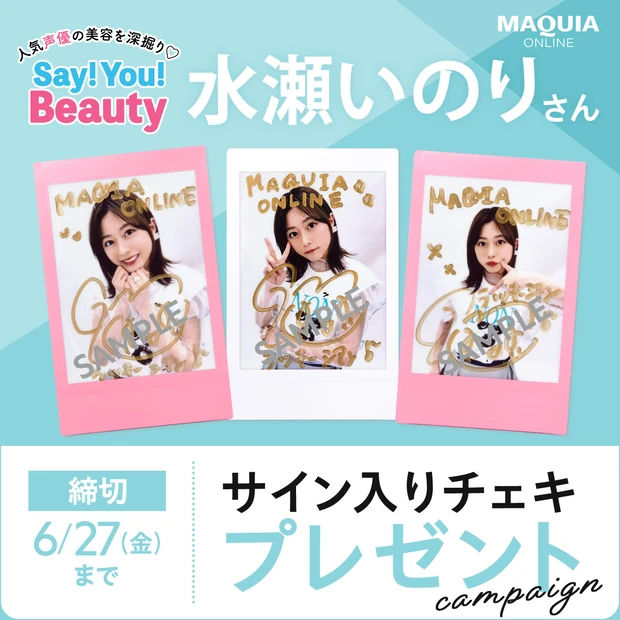 声優水瀬いのりさんチェキキャンペーン画像