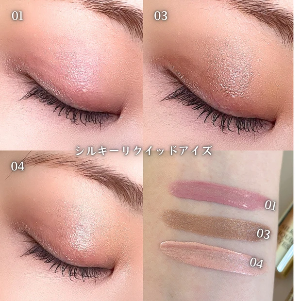【エレガンス】ベストコスメ2025上半期受賞｜シルキーリクイッドアイズをイエベブルベ分け_7