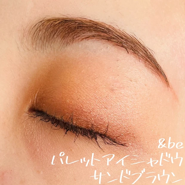 河北さんってやっぱりすごい…!【&be(アンドビー)】のパレットアイシャドウ、発色・ツヤが最高で手放せないアイテムです。お気に入りすぎて全色レビューしてみました♡_11