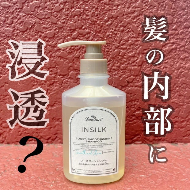 髪内部へ浸透?!キューティクルの開いたダメージヘアに!