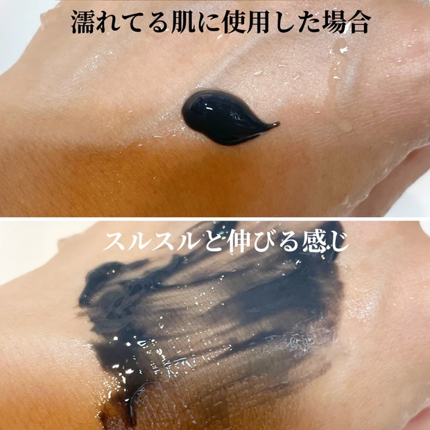 お顔が軽く濡れている状態で使用した場合