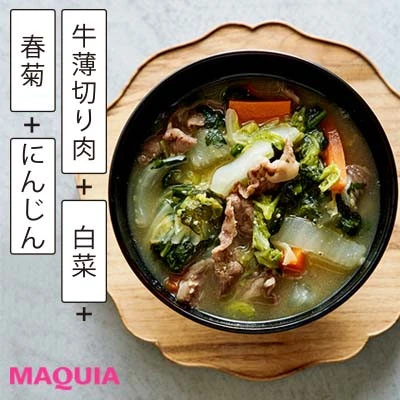 夜におすすめの味噌汁の作り方・レシピ 牛薄切り肉×白菜×春菊×にんじん