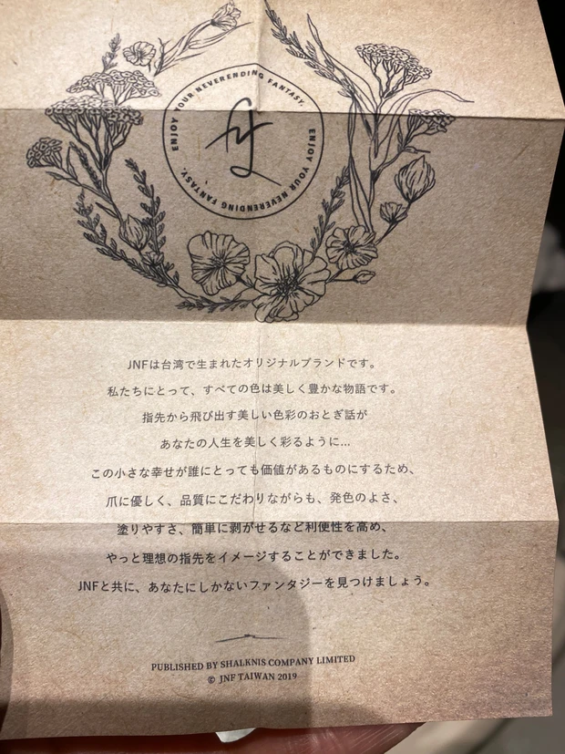 台湾コスメの発想の楽しさで遊ぶ。_3_2