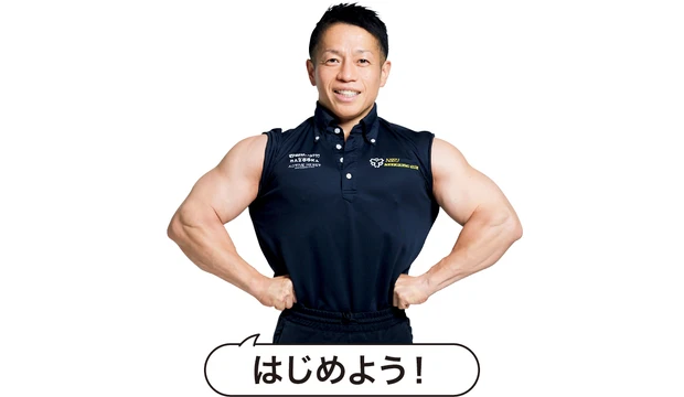 バズーカ岡田さん「はじめよう！」