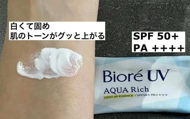 アクアリッチ ライトアップエッセンスの口コミ れれ