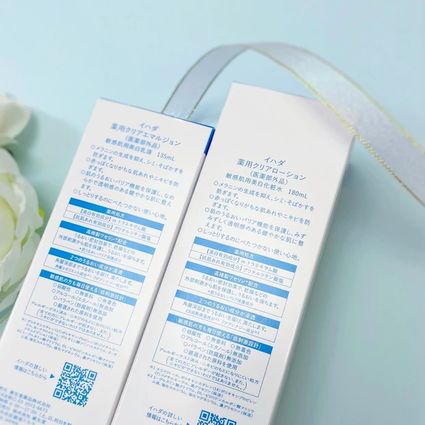 イハダ 薬用ケアシリーズに美白ライン登場【イハダ 薬用クリアローション&薬用クリアエマルジョン】_4