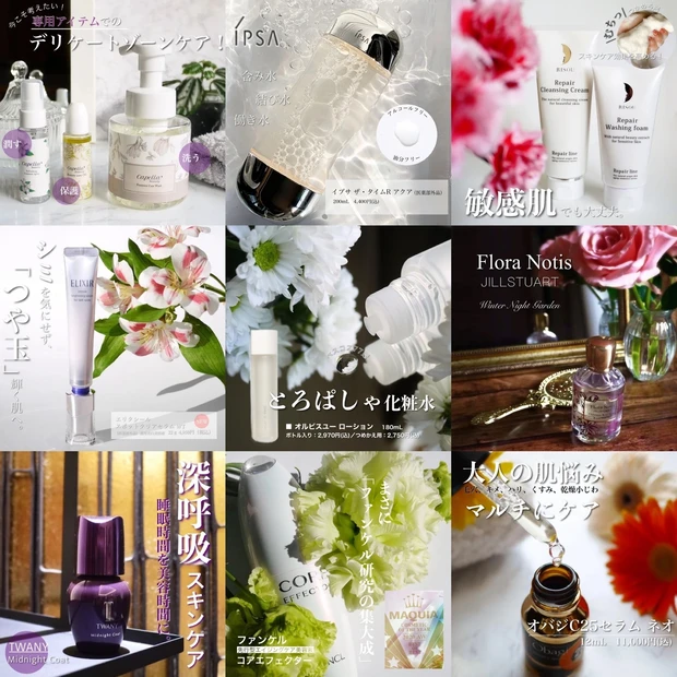 【自己紹介】15年目エキスパートのギ☆です!美容遍歴語ります!_6